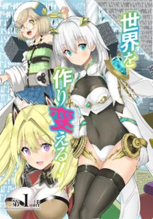 Komik “Honyaku” no Sainou de Ore Dake ga Sekai wo Kaihen Dekiru Ken