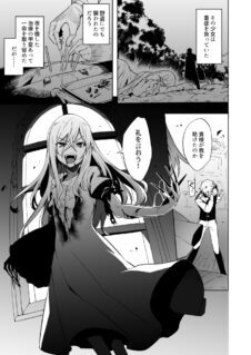 Komik The Story of a Doctor Who Saved a Girl Who Turned Out to Be a Vampire