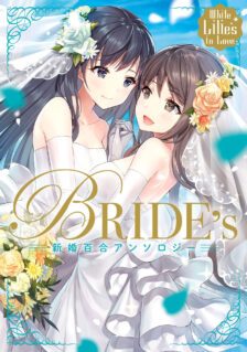 Komik White Lilies in Love BRIDE’s Newlywed Yuri Anthology
