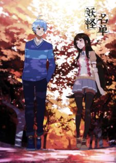 Komik Yaoguai Mingdan