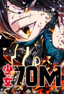 Komik 70 Meter Girl