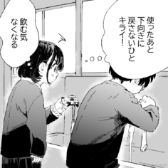 Komik A Clean-Freak Girl’s Exception