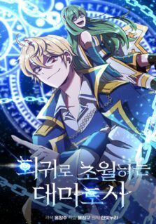 Komik Archmage Transcending Through Regression
