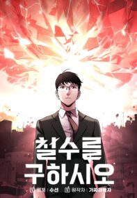 Background Cover