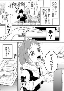 Komik I’ll Keep Making It For You!!