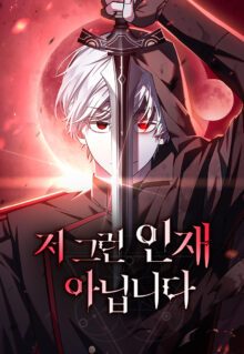Komik I’m Not That Kind of Talent