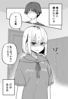 Komik My Sister Who Cannot Stand Me Is Scary