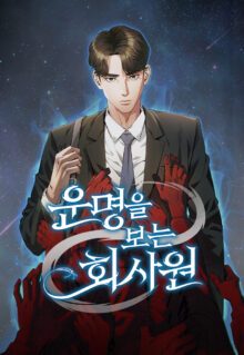 Komik Office Worker Who Sees Fate