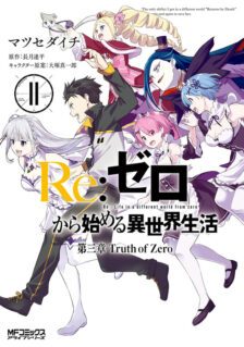 Komik Re:Zero Kara Hajimeru Isekai Seikatsu – Daisanshou – Truth of Zero