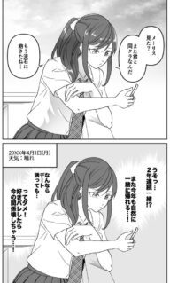 Komik The True Feelings of a Lying Childhood Friend