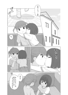 Komik Height Gap Sisters