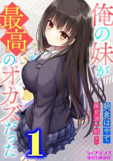 Komik Ore no Imouto ga Saikou no Okazudatta