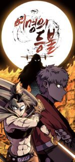 Komik Light of the Dawn