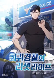 Komik Reset Life of Regression Police