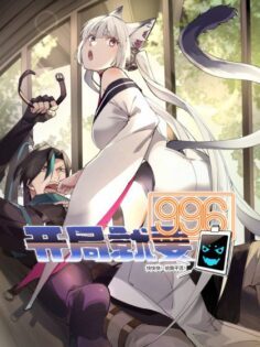 Komik 996 At The Start