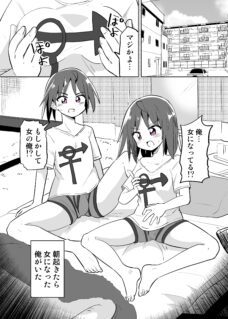 Komik Asa Okitara On’na Ni Natta Ore Ga Ita