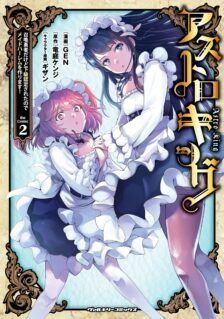 Komik Astro King – Shoukan Yuusha dakedo Kakyuu Nintei sareta node Maid Harem o Tsukurimasu!
