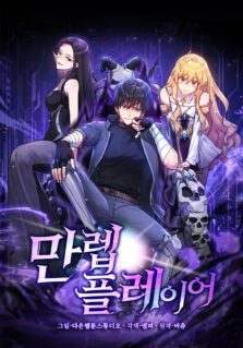 Komik Max Level Player