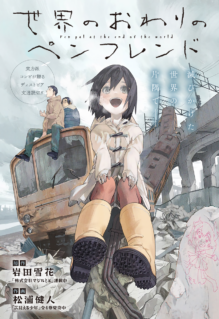 Komik Pen Pal at the End of the World