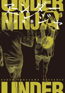 Komik Under Ninja