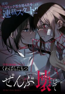 Komik Zenbu Kowashite Jigoku de Aishite