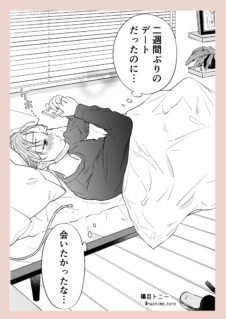 Komik “Cold”