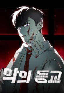 Komik Devil Returns To School Days
