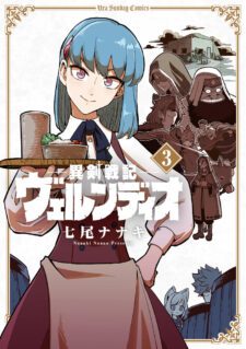 Komik Iken Senki Völundio
