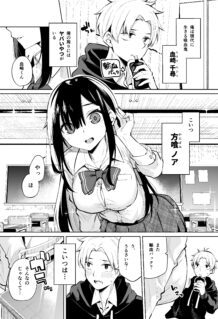 Komik Kyuuketsuki ni Nomaretai Katabami-san