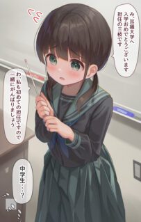 Komik Tensai Nanode 14-sai de Daigaku Kyouju ni Narimashita