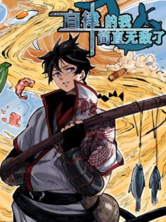 Komik I am Self-disciplined And Invincible