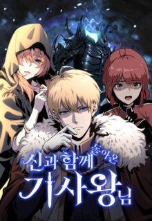 Komik The Knight King Who Returned with a God