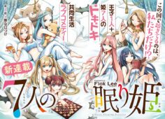 Komik 7-Nin no Nemuri Hime