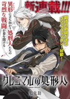 Komik Grenimal no Shokeinin