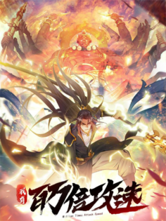 Komik 1 Million Times Attack Speed
