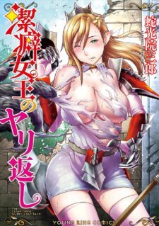 Komik Keppeki joou no Yarikaeshi
