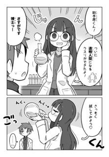 Komik Science Club Girl