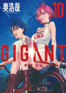 Komik GIGANT