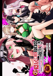 Komik Goinkyo Maou-sama no Kaerizaki