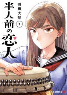 Komik Hanninmae no Koibito