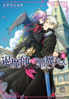 Komik Taimashi to Akuma-chan