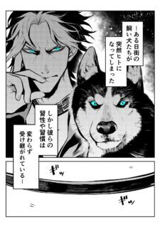 Komik My Dog Becomes a Human