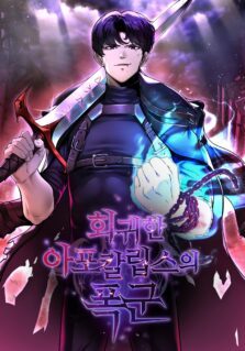 Komik The Return Of Apocalypses Tyrant