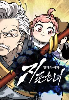 Komik Warrior Grandpa and Supreme Granddaughter
