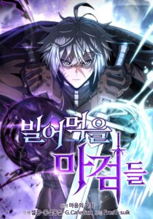 Komik Damn Demonic Swords