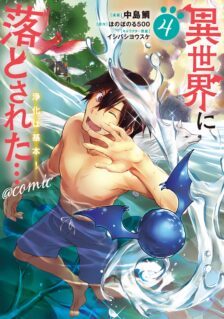 Komik Isekai ni Otosareta… Jouka wa Kihon!