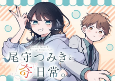 Komik Ogami Tsumiki to Kinichijou.