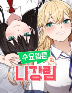 Komik Webtoon Character Na Kang Lim