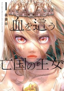 Komik Chi wo Hau Boukoku no Oujo
