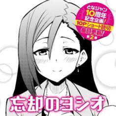 Komik Boukyaku no Yoshio